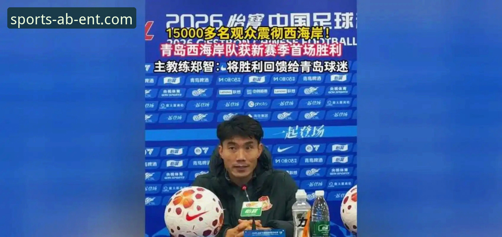 AB娱乐体验 揭秘青岛海牛13年复仇背后的战术真相:一场让AB娱乐用户沸腾的逆转大戏